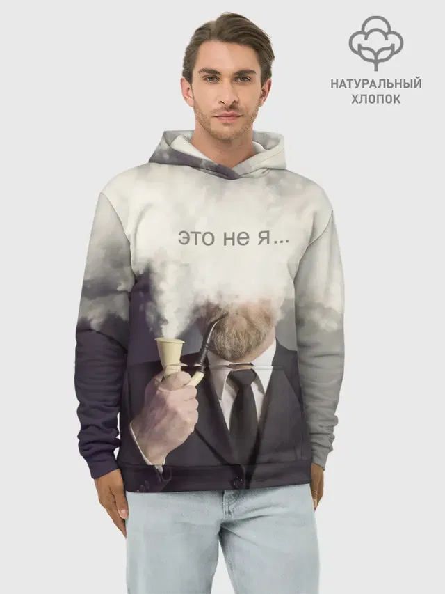 Это не я ...