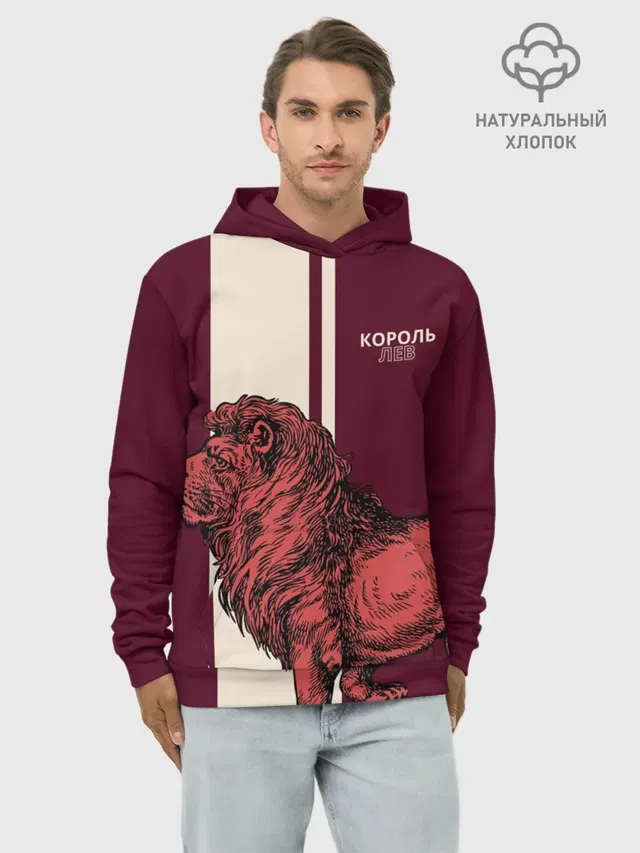 Король Лев / Lion King