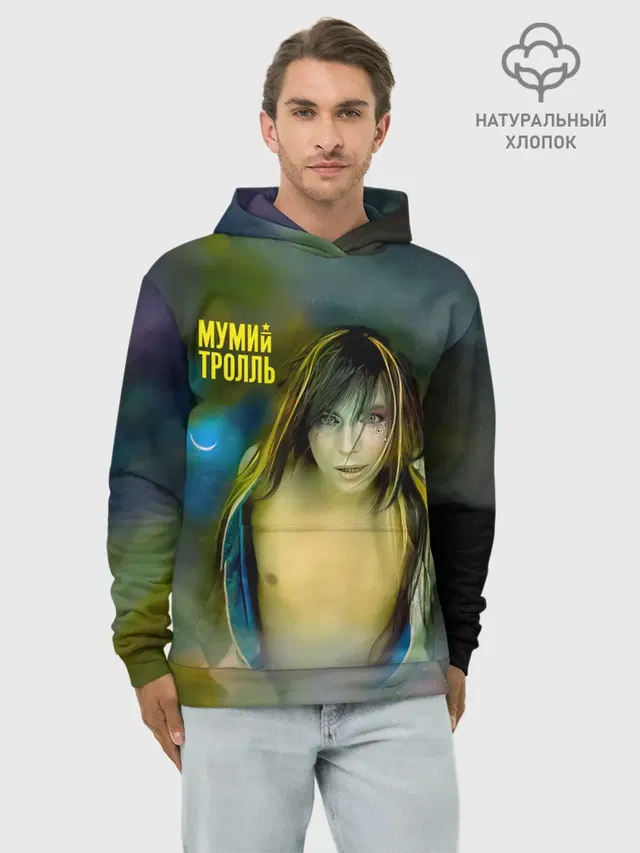 Худи мужской базовый хлопок с принтом «Мумий Тролль — Точно ртуть алоэ - Мумий Тролль»