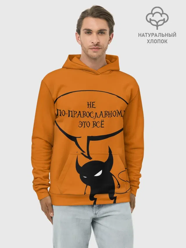 Не по-православному / Halloween