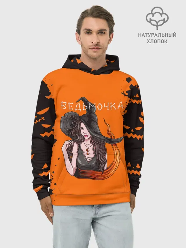 ВЕДЬМОЧКА НА ХЕЛЛОУИН