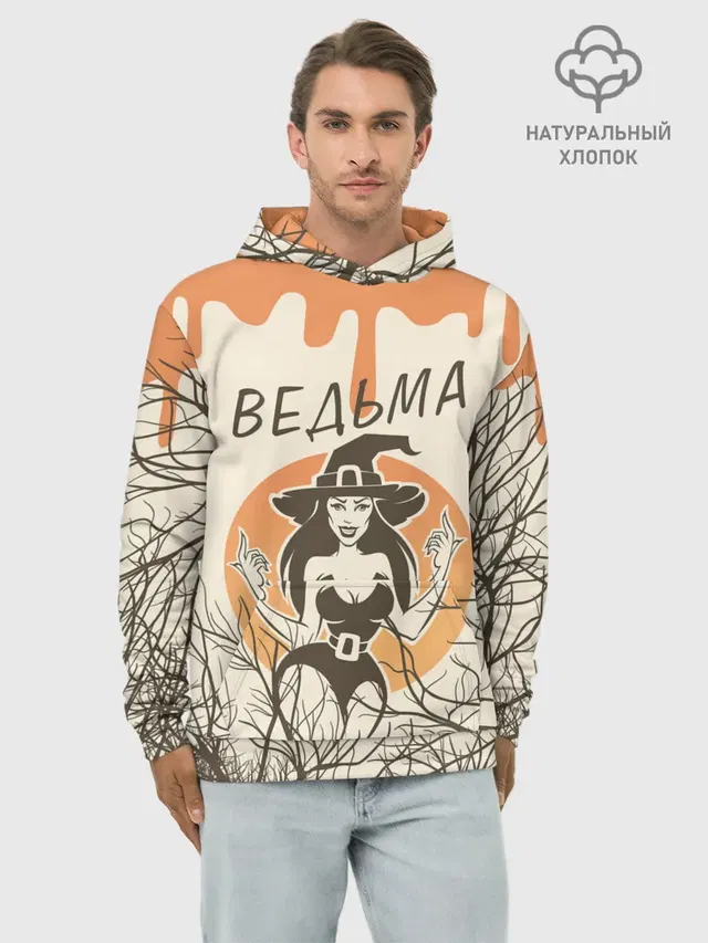 ВЕДЬМА В ШЛЯПЕ