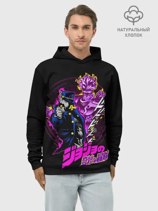Худи мужской базовый хлопок с принтом «ДжоДжо — Джотаро Куджо - JoJos Bizarre Adventure»