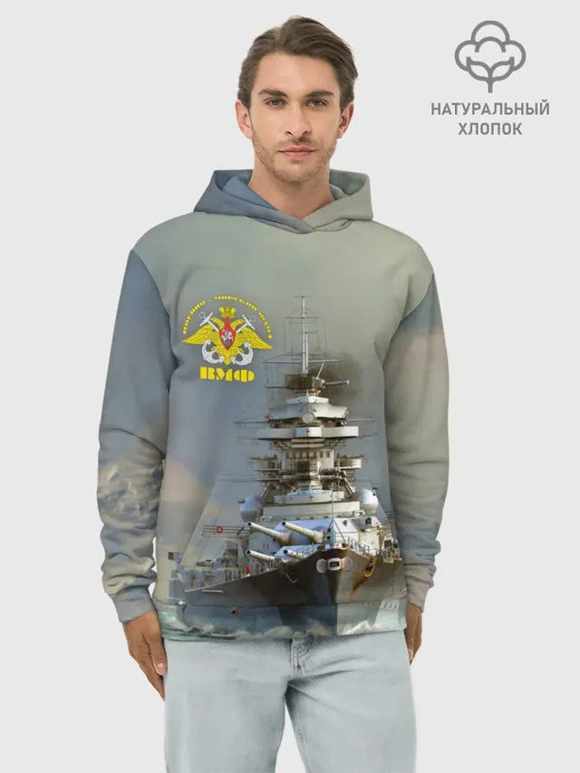 ВМФ Военно-Морской Флот