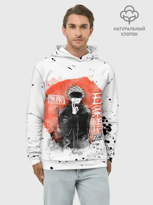 Satoru Jujutsu Kaisen