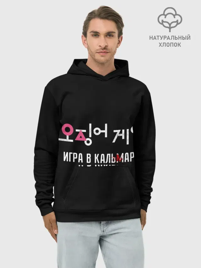 Игра в кальмара / Squid Мерч