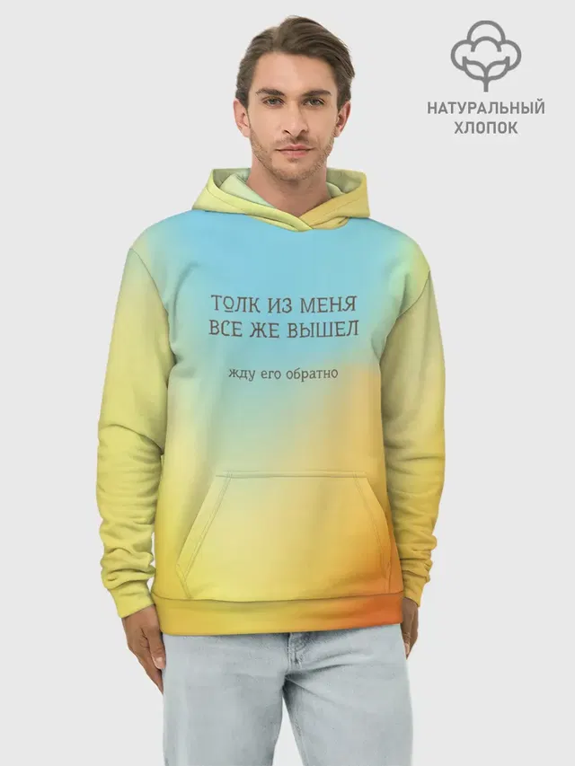 Толк из меня вышел
