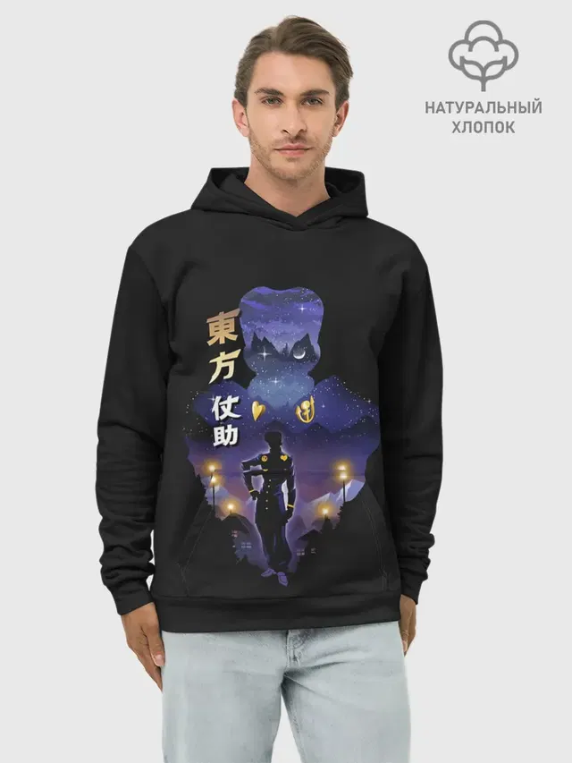 Джоске Хигашиката. Джо Джо