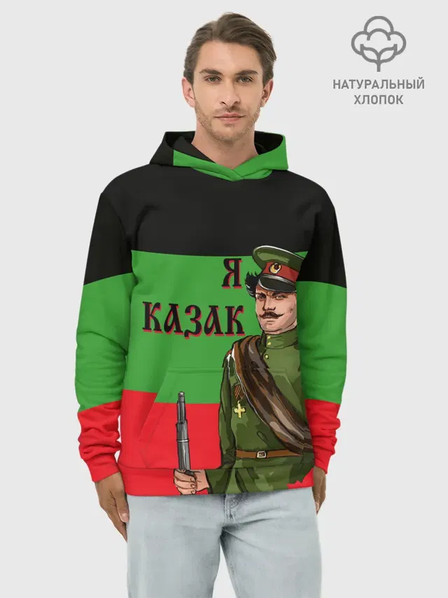 Терский Казак на фоне Флага
