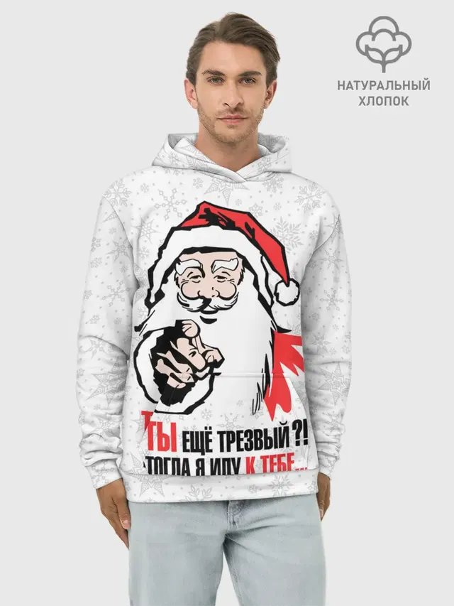 Ты ещё трезвый?!
