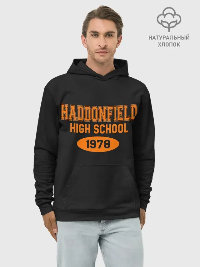 Haddonfield High School 1978