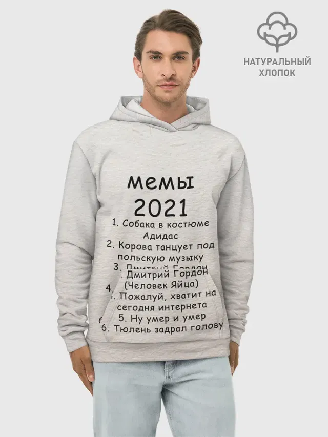 Memes2021