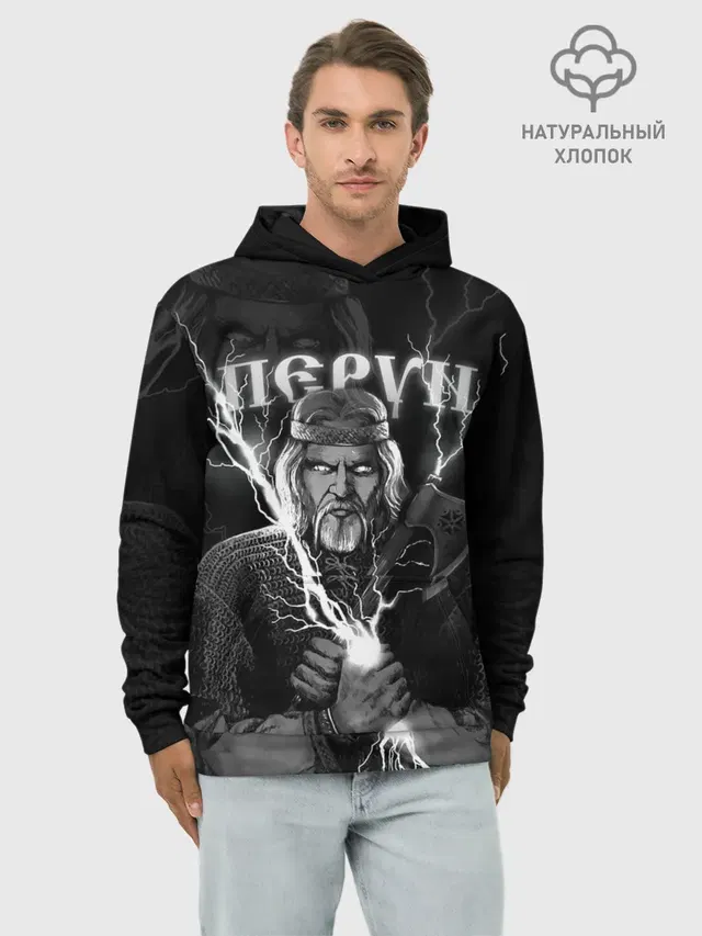 Перун. Славянский бог