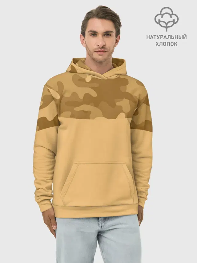 Песочный