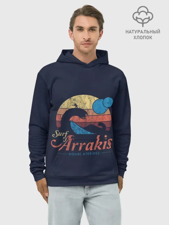 Худи мужской базовый хлопок с принтом «Welcome to Arrakis»
