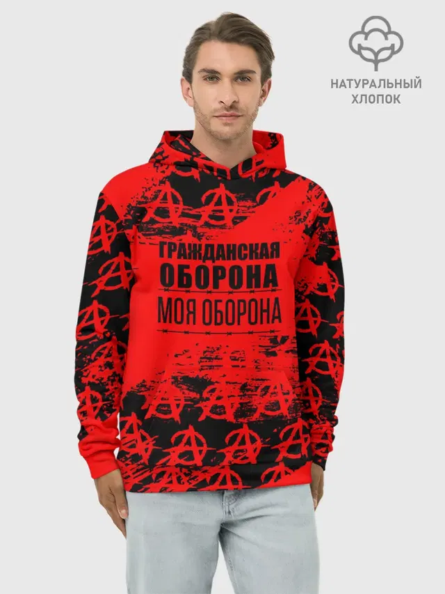 Гражданская оборона: Моя оборона.