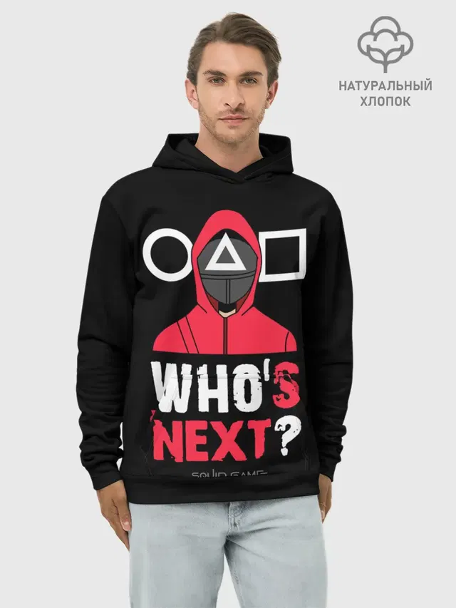 Худи мужской базовый хлопок с принтом «Игра в кальмара — Squid game: Whos Next?»