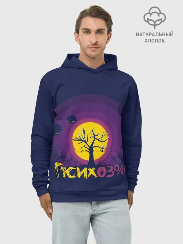 Психо3