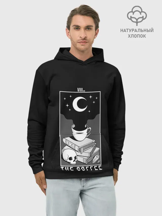 The Coffee. Occult