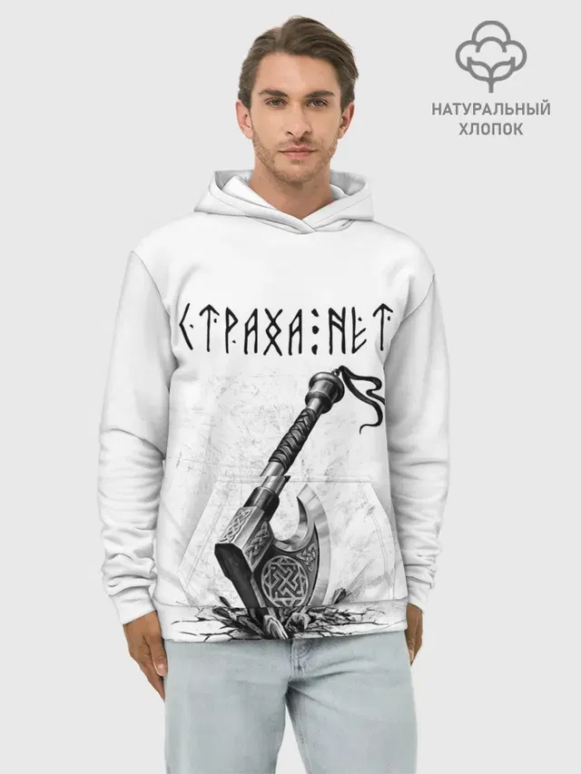 Страха нет, топор