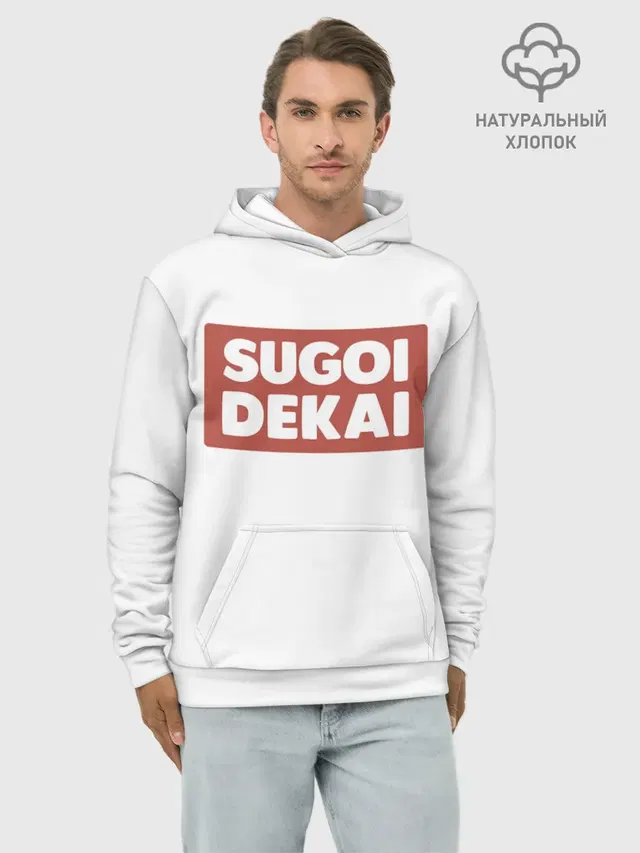 SUGOI DEKAI | UZAKI