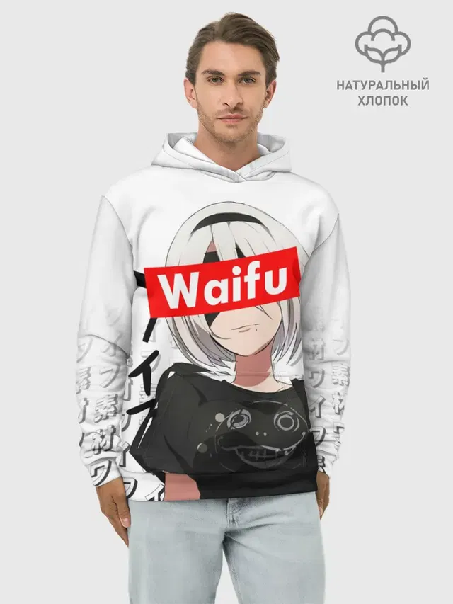 Худи мужской базовый хлопок с принтом «Waifu - 2B Nier»