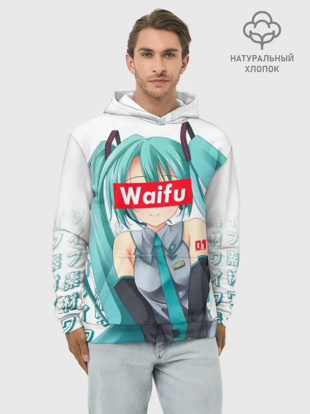 Худи мужской базовый хлопок с принтом «Waifu - Hatsune Miku»