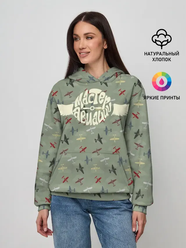 Авиация
