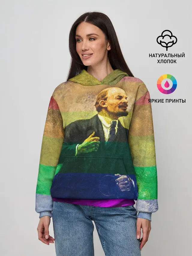 Радужный Ленин