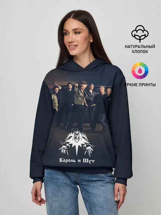 Король и Шут 1