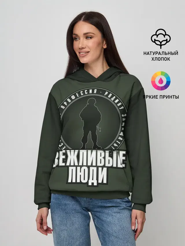 Есть такая профессия