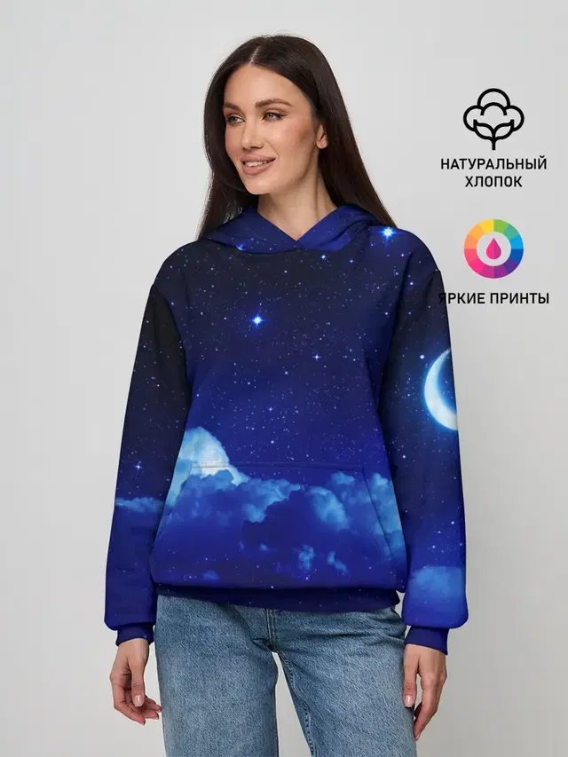 Звёздное небо