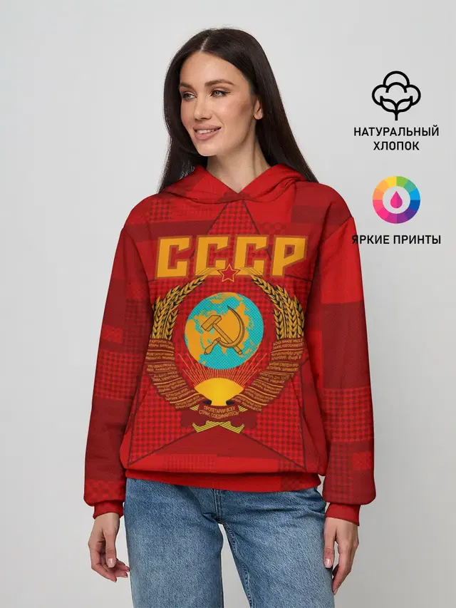 СССР