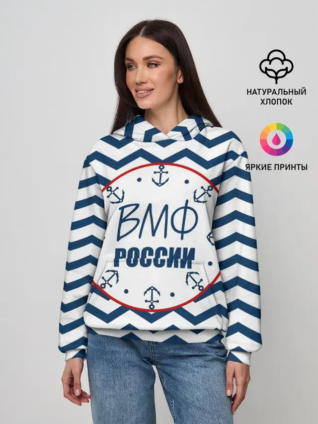 ВМФ