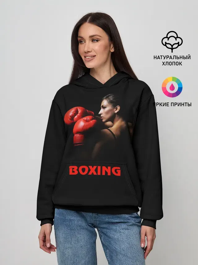 BOXING