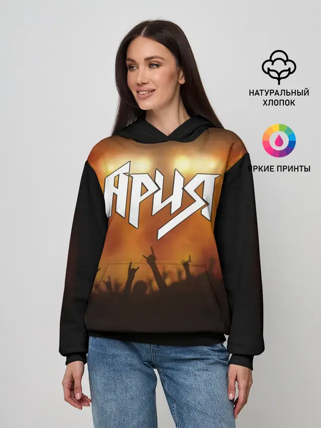 ария
