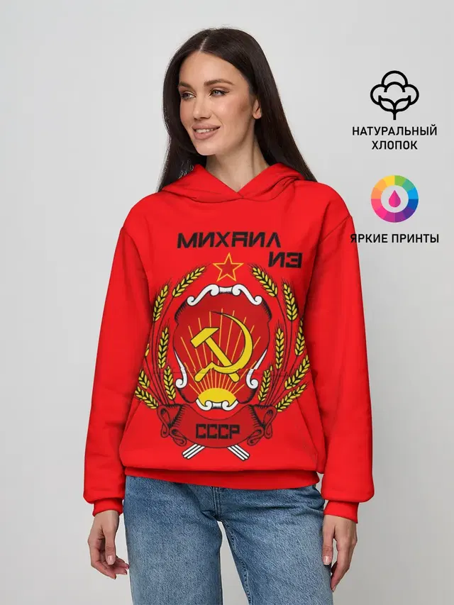 Михаил из СССР