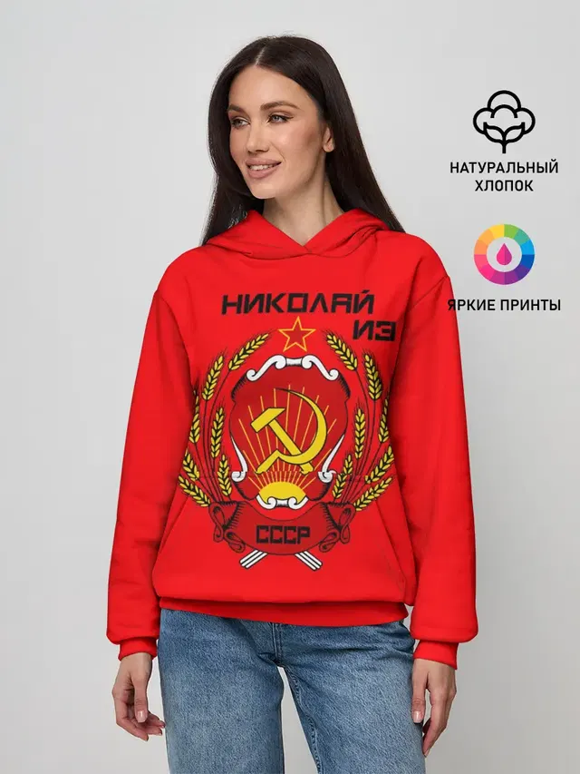 Николай из СССР