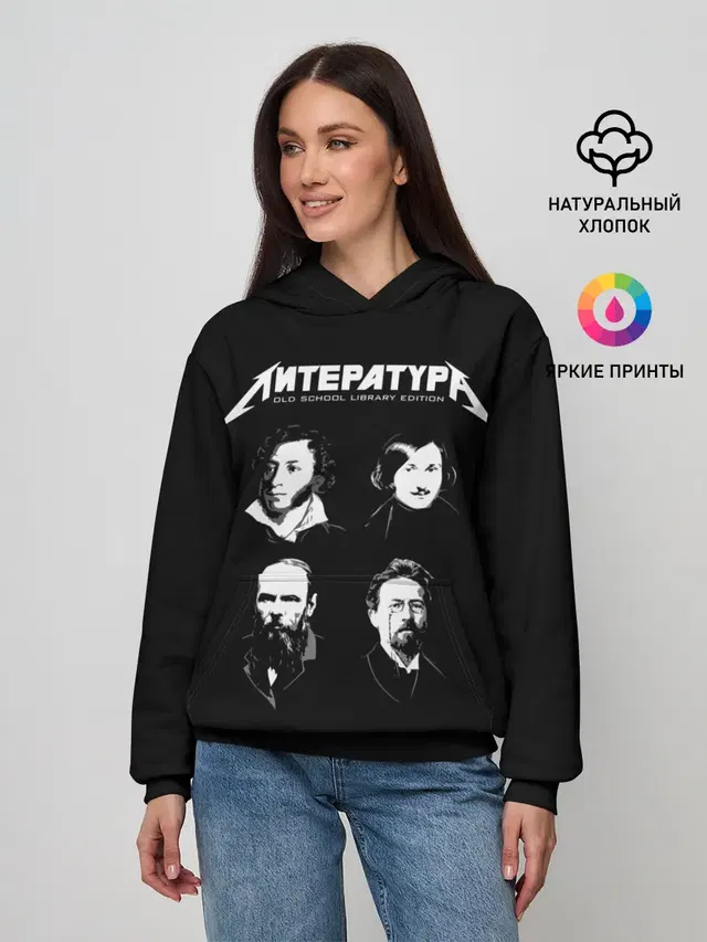 Литература