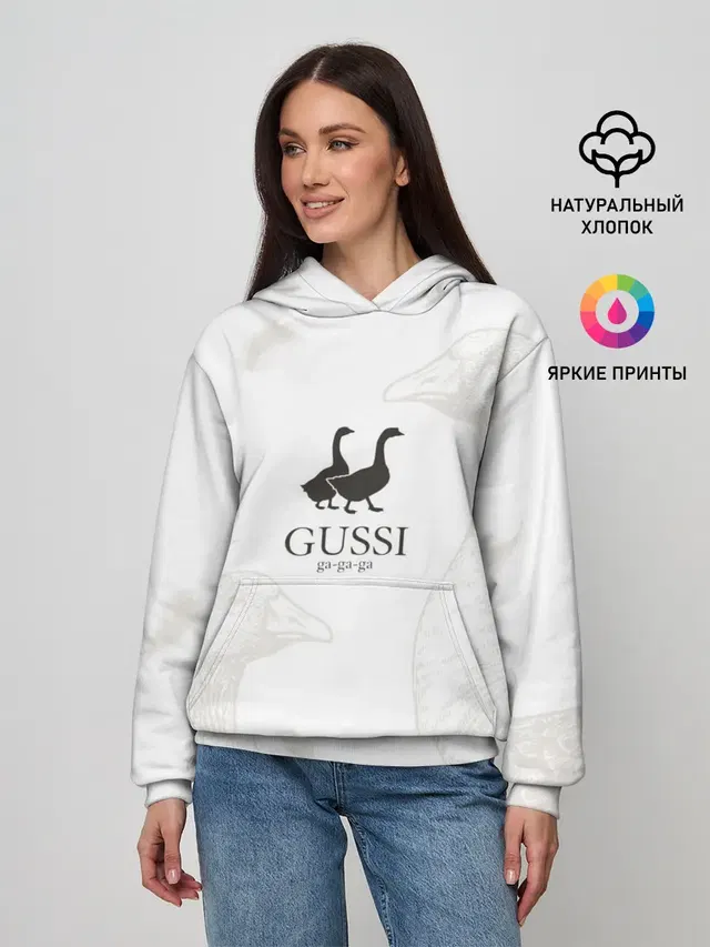 GUSSI ga-ga-ga