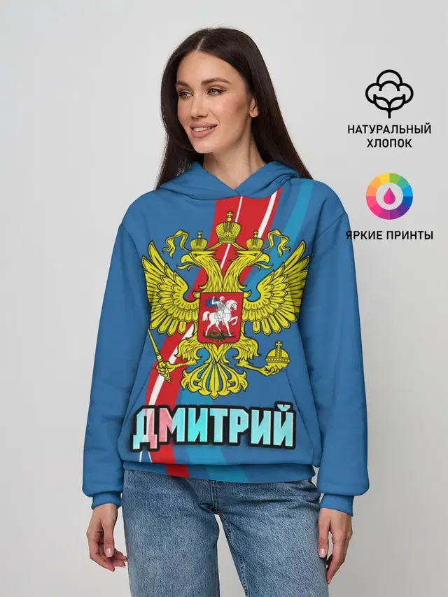 Герб Дмитрий