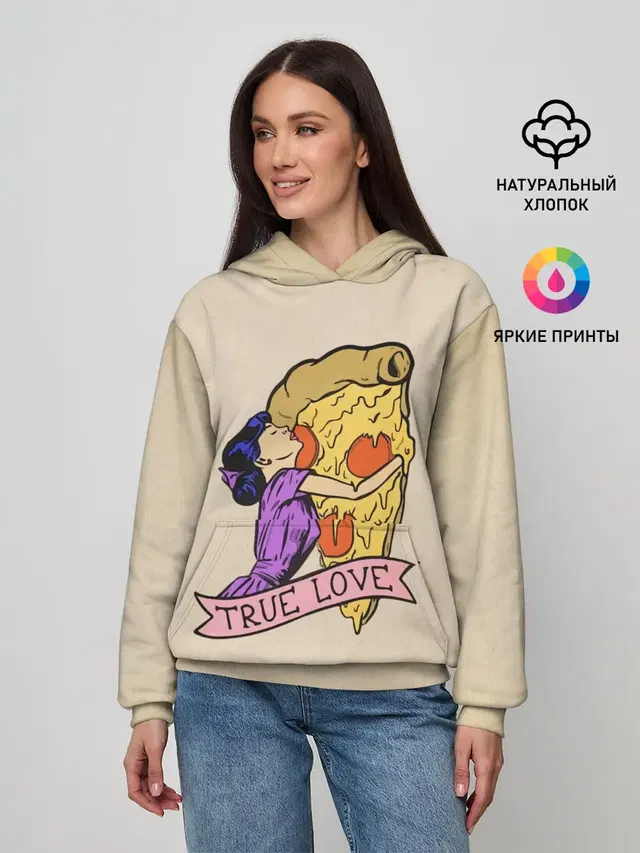 Настоящая любовь
