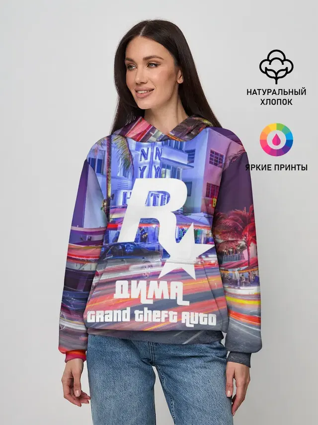 Дима в стиле GTA