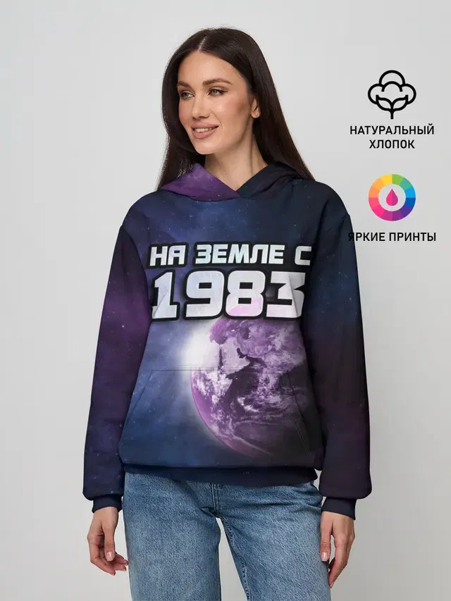 На земле с 1983