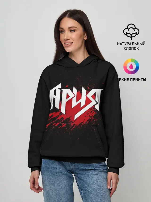 Ария
