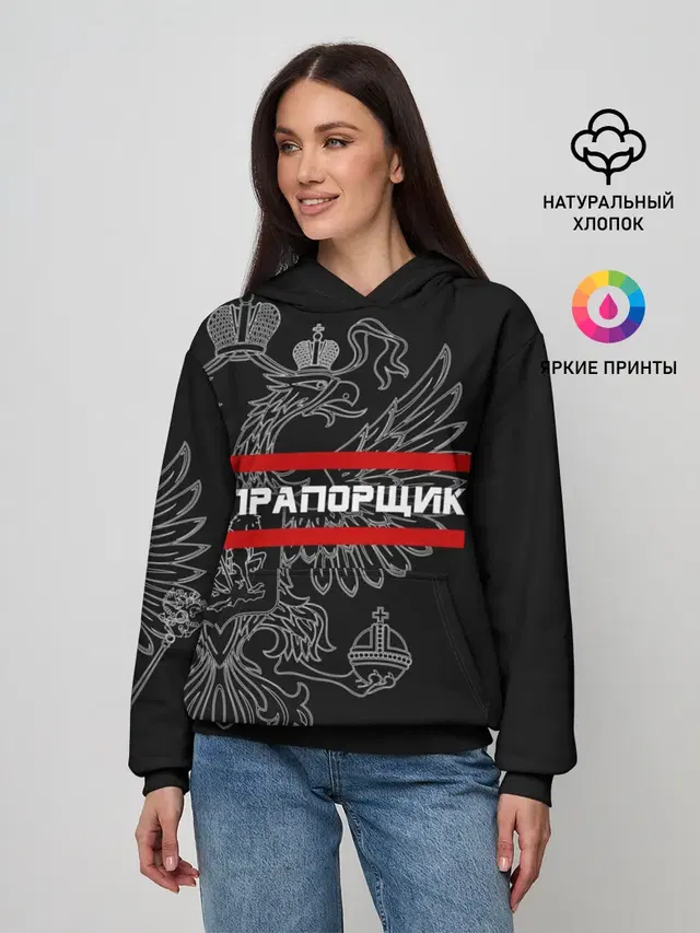 Прапорщик, белый герб РФ