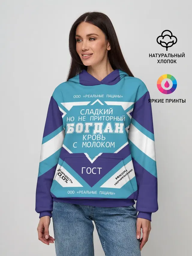 Богдан - банка сгущенки