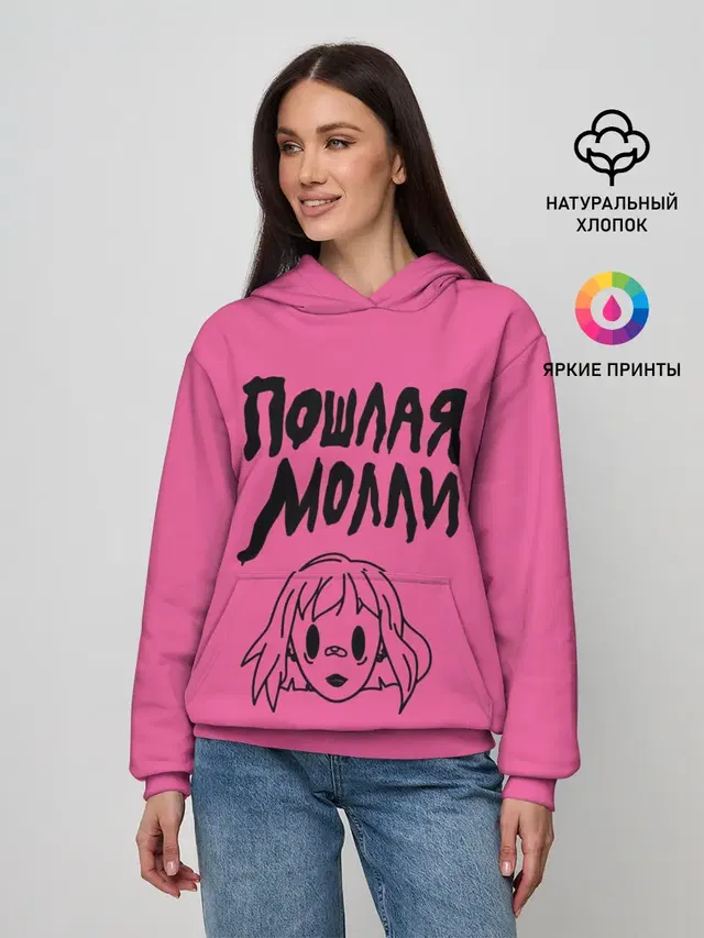 Женское худи с принтом «Пошлая Молли»