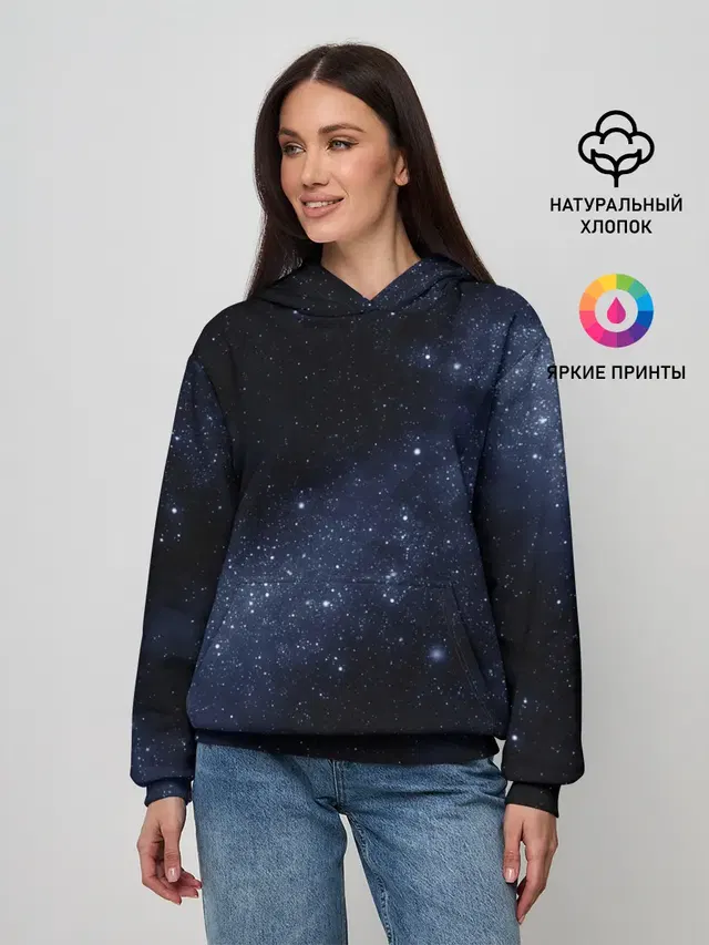 Звёздное небо