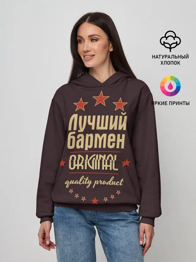 Лучший бармен